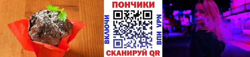 Canna-Cookies конопля Гусиноозёрск