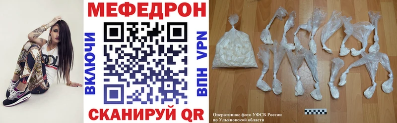 закладки  Гусиноозёрск  Мефедрон mephedrone 