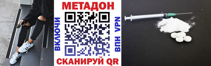 МЕТАДОН белоснежный  Гусиноозёрск 